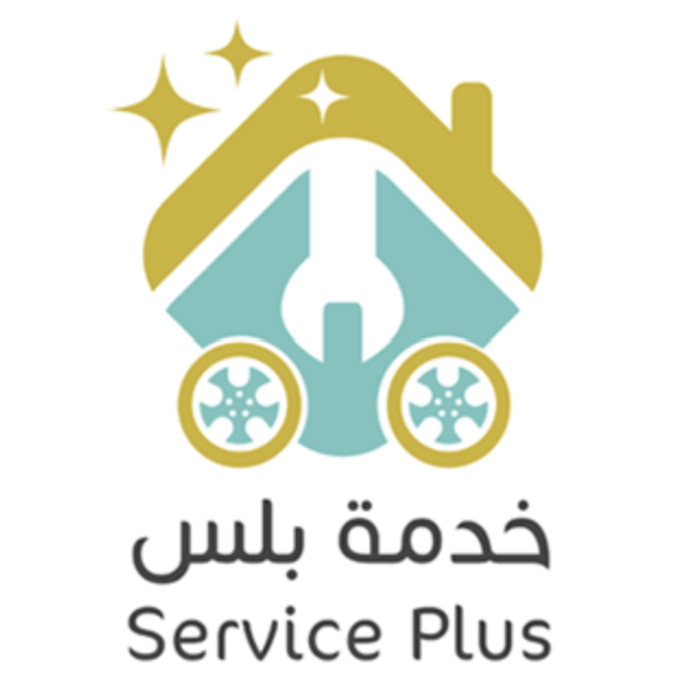 خدمة بلس